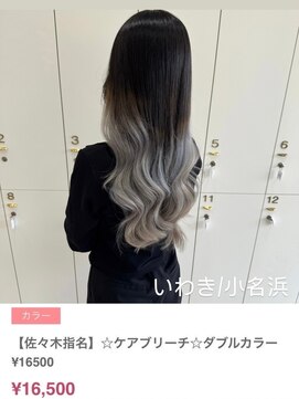 クルム(guleum) シアーカラー/いわき/小名浜