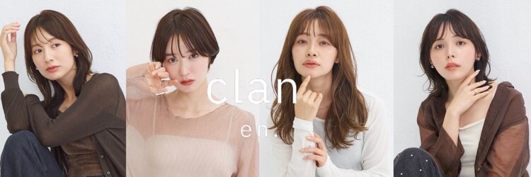 エン クラン バイ ヘッドライト たまプラーザ南口店(en. clan by HEADLIGHT)のサロンヘッダー