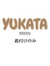 早割【淀川花火大会・10/18ご予約】10時～16時台 ◆浴衣着付け ￥3500