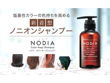 【color shampoo】どのカラーにも対応！Wカラーの色持ちも最高！