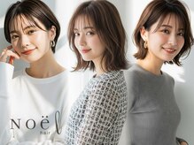 ノエルヘアー(Noel hair)