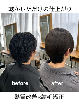 カレント 蕨(THE CURRENT) 縮毛矯正