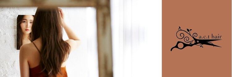 アクトヘアー(a.c.t hair)のサロンヘッダー