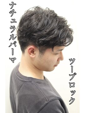 ヘアーアンドグルーミング ヨシザワインク(HAIR&GROOMING YOSHIZAWA Inc.) 20代30代40代ツーブロックパーマナチュラルカール癖毛風パーマ