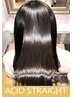 NEO【酸性縮毛矯正】アシッドロイヤルストレート+カット+TR　￥34100→￥22000