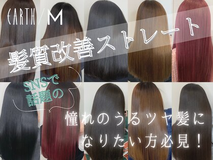 アース  モード 勝田台店(EARTH Mode)の写真