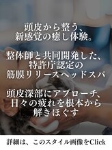 ルッソカナン(Lusso canaan) 特許庁認定の筋膜リリースヘッドスパとは？