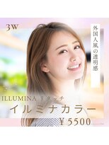 トライウィークリー(3w)&nbsp;イルミナカラーリタッチ￥5500