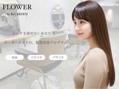 フラワーバイ ビーガーデン(FLOWER by B.GARDEN)の写真