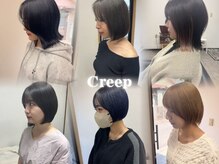 クリープ(Creep)
