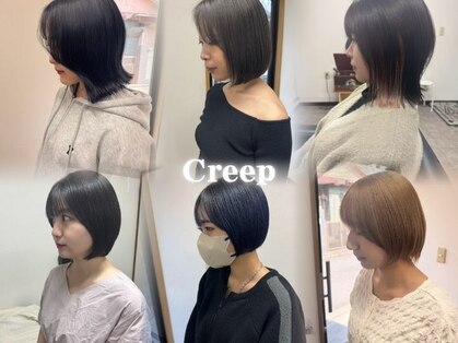 クリープ(Creep)の写真