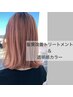 人気No2☆髪質改善トリートメント&透明感カラー&カット ¥12100