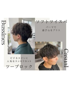 ファースト 郡山店(first) ツイストパーマ/ツーブロック/アースカラー