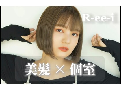 リーアイ(R-ee-i)の写真