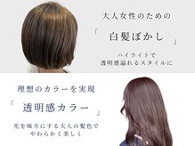 リトン(reton)の雰囲気（落ち着いた空間で大人女性のための白髪ぼかしや透明感カラーが◎）