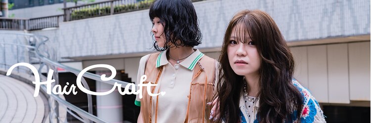 ヘアークラフト(Hair Craft)のサロンヘッダー