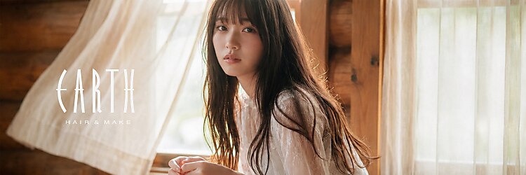 アース 若葉台店(EARTH)のサロンヘッダー