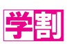 【ダイヤモンド使用】インナープルエク40本までつけ放題＋エクカット¥12980