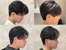 【メンズ限定】朝3分セット!カット+毛流れパーマ¥13,200→¥9,900