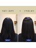 【うねり・広がり・パサつきに】髪質改善カラー＋TR ￥17500