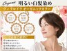 オーガニック白髪染め＋カット＋ヘッドスパ20分