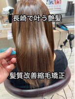 コワファースト長崎シャンプーボーイ 2nd(COIFF1RST 長崎 SHAMPOO BOY)&nbsp;髪質改善縮毛矯正