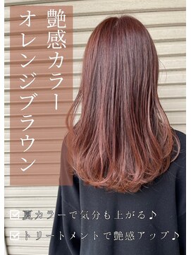 アイリス(IRIS) オレンジブラウン