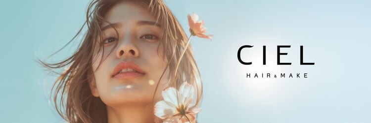 シエル 難波店(CIEL)のサロンヘッダー