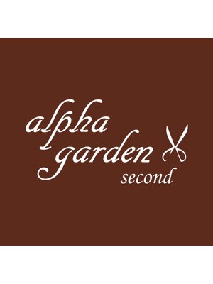 アルファガーデンセカンド(alpha garden second)