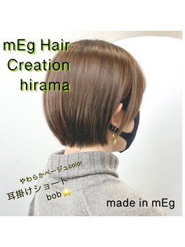 メグ 平間店(mEg) リアルサロンスタイル60