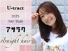 ☆髪質改善☆　【地毛風ストレート】　カット+酸性ストレート+TR