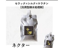 使用処理剤 No.1/ビビり直し/ブリーチ矯正