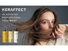 KERAFFECT VK BOOSTERコレをするだけで、色持ち手触りが３倍UP◎トリートメント/髪質改善