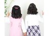 ☆お子様ヘアセット☆￥4,950円(税込)→￥3,900円(税込)
