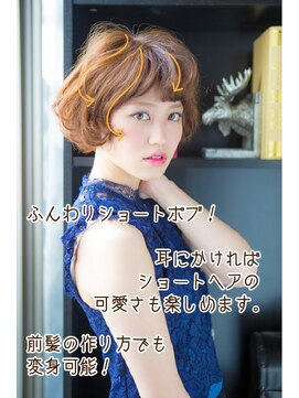 ルシードスタイルサワ(LUCIDO STYLE sawa) 大人フォルムショートボブ★30代40代にオススメ
