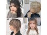《　ヘアセット男女可　》　14時～21時/　2500円　（指名料＋300円）