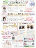 【チラシ限定】当店おすすめ★カット+髪修復ハリコシ艶エステコース￥16500→