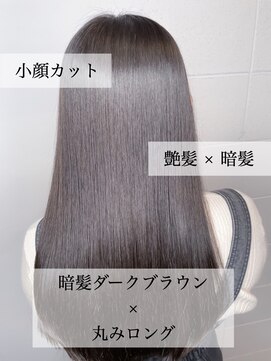 チェリッシュ(Cherish) 大人可愛い小顔暗髪ダークブラウン美髪ロング