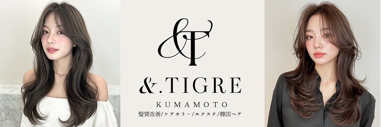 アンド ティグル クマモト(&.TIGRE KUMAMOTO)のサロンヘッダー