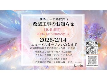 ぬくもりの美容室Karin
