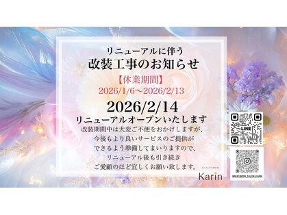 カリン(Karin)の写真