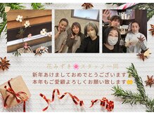 花みずきの雰囲気（明けましておめでとう御座います。今年もよろしくお願い致します）