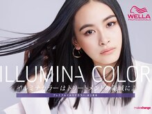 お客様支持率 No.1カラー。艶と透明感が魅力の【 イルミナカラー/最高峰カラー 】とは？