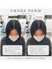 【免出限定】前髪修正クロスパーマ+前髪顔周りのみカット ¥10000