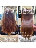 コンティロミー(CONTI ROMMY.)&nbsp;髪質改善☆酸性ストレート☆ツヤ/さらさら/まとまり