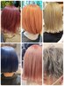 【新規】ブリーチONカラー+ハホニコトリートメント￥22880→￥18304