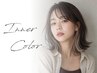 【お洒落を楽しむ♪】カット+カラー+ハイライトorインナ-カラ-￥18150→￥15400