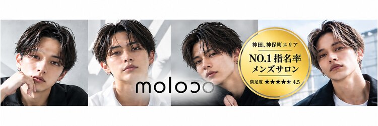 モロコ 神保町 小川町店(moloco)のサロンヘッダー