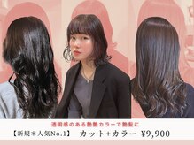 ビレップドゥエ(BIL'EP due)の雰囲気（透明感や艶が抜群の人気NO.1カットカラー♪[レイヤーカット]）