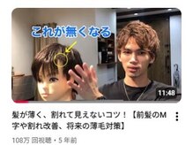 《YouTubeで100万回再生》される技術を誇る、大阪で高クオリティのメンズサロン